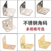 Thickened iron corner brackets, nickel-plated and color-coated, right-angle shelf supports, 90-degre