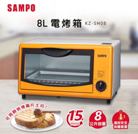 SAMPO 聲寶 8L 電烤箱 KZ-SH08