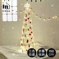 【好物良品】150x45cm_北歐收納折疊式聖誕樹落地燈(聖誕擺飾 聖誕裝飾 聖誕樹)