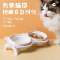 【滿299出貨】貓咪吃飯斜口陶瓷雙碗寵物狗狗防打翻幼貓專用喝水護頸小貓貓食盆