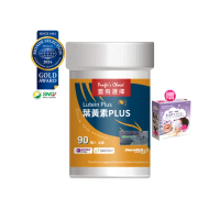 【雲飛選擇】葉黃素PLUS*1瓶共90顆(20mg素食游離型葉黃素 山桑子-含去醣基花青素 超級酵素SOD)