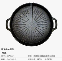 戶外烤肉盤卡式爐烤肉鑊家用麥飯石燒烤盤韓式鐵板燒卡式爐烤肉鑊