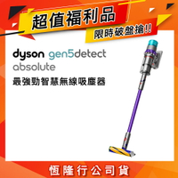 【超值福利品】Dyson戴森 Gen5Detect Absolute SV23 最強勁智慧無線吸塵器