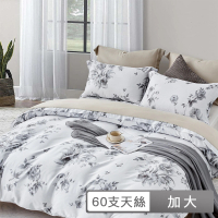 【貝兒居家寢飾生活館】60支100%天絲四件式兩用被床包組 裸睡系列(加大/坎芮莉) 涼被/冷氣毯