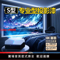 【台灣公司 超低價】投影漆幕布漆抗光高清熒幕漆投影墻面漆展會投影專用漆油漆