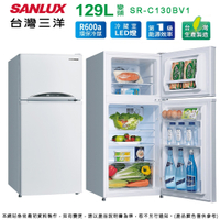 SANLUX台灣三洋129公升一級變頻雙門電冰箱 SR-C130BV1~含拆箱定位+舊機回收