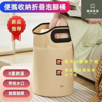 高桶過膝足浴袋 膝蓋蒸腳桶 折疊泡腳袋 泡腳袋 折疊泡腳袋 加蓋折疊泡腳袋 恆溫泡腳袋 折疊泡腳桶 初心泡腳深桶保溫