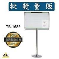 【鐵金鋼】TB-168S 標示/告示/招牌/飯店/旅館/酒店/俱樂部/餐廳/銀行/MOTEL/公司行號/遊樂場