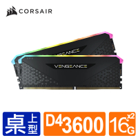 CORSAIR 海盜船 Vengeance RS RGB DDR4 3600MHz 32GB 雙通/黑CL18-22-22☆ 1.35V(16GBx2)