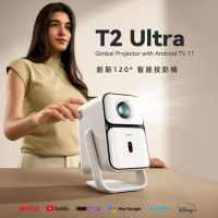 Wanbo 萬播 旋轉智慧投影機 T2 Ultra (120度可調角度/Android TV 11 /500ANSI流明/1080P)