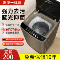 【最低價】【公司貨】洗脫一體洗衣機全自動小型家用洗烘出租屋迷你洗衣機熱銷10萬+