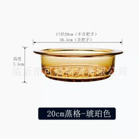 斯派尼 蒸籠高硼硅琥珀蒸屜康寧樂美雅玻璃配件蒸格透明