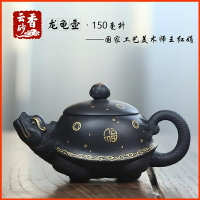 【百貨屋二號】龍龜壺正宗宜興紫砂壺茶具茶道名家正品純手工精品原礦優質黑泥