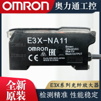 E3X-NA11 ZD11HD10NA41ZD41DA11-S-N原裝光纖放大器