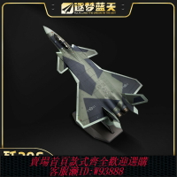 {台灣公司貨 可打統編}【首發】中航工業1:60殲20雙座J20S正品金屬模型珠海航展官方紀念