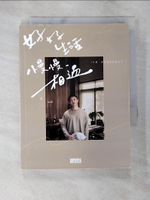 【書寶二手書T8／勵志_BCI】好好生活 慢慢相遇：30歲，想把溫柔留給自己_黃山料