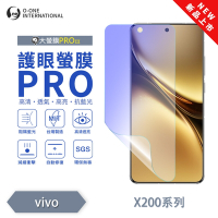 (台灣製)【o-one】 vivo X200/X200 Pro『護眼螢膜PRO』全新升級 頂級原料OSPPF 阻隔藍光 輕微划痕修復 螢幕保護貼