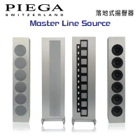 瑞士 PIEGA Master Line Source 落地式揚聲器 銀色款 公司貨