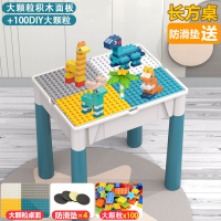 積木桌 玩具桌 兒童積木桌多功能大顆粒男孩寶寶益智玩具桌女孩智力拼裝動腦桌子『TZ02433』