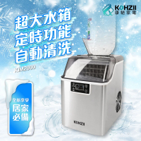 KOHZII 康馳 24H透明冰全自動製冰機 KIM2000