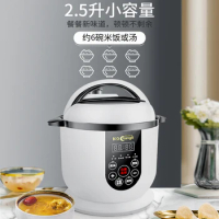 Electric Pressure Cooker Small 2.5L 2L Household Intelligent Electric Pressure Cooker Rice Cooker 1-2 People 3 Multi-function