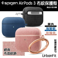 Spigen SGP UrbanFit 布紋 保護殼 耳機殼 防摔殼 AirPods 3【APP下單8%點數回饋】