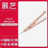 迷你封口機 便攜式 插電手壓 密封工具 包裝袋 牛軋糖 雪花酥 月餅 家居好物- 【插電波浪】 封口機（復古橡粉） 均碼