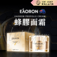 澳洲 Eaoron 蜂膠面霜 50ml 面霜 蜂毒 澳洲代購
