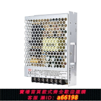 【台灣公司 可開發票】lrs工業輸出器100w變壓器穩壓供應超薄-帶燈可調直流高頻開關電源