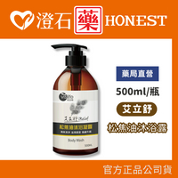 現貨 艾立舒 松焦油沐浴凝露 500ml/瓶 澄石藥局✚實體店面