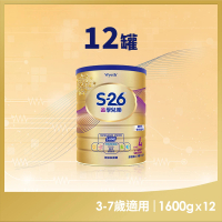 惠氏 S-26 金學兒樂HMO成長配方3-7歲（1600gx12罐）
