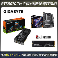限量超值組-技嘉GIGABYTE RTX5070Ti 顯卡＋B650 主機板＋金士頓 2TB PCIe 固態硬碟