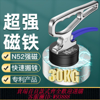 {臺灣公司貨 可打統編}激光切割取料器強磁吸鐵手提式起重器搬運工具鐵板鋼材磁鐵取料器