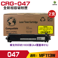 for CRG-047 047 全新相容碳粉匣 二支 適用於LBP110 MF113W