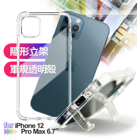 CITY BOSS for iPhone 12 Pro Max 軍規隱形立架透明殼