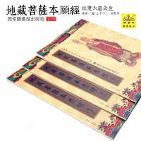 [SG Seller][Yubao Lin]Traditional Scriptures Hand-written Buddhist Sutra 3 Books (Volume 1, 2, and 3