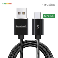 Soodatek USB2.0 A 對USB C 充電傳輸線1m