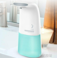 給皂機 自動感應 泡沫洗手機 感應皂液器 智慧泡沫洗手消毒 全館免運