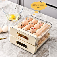 冰箱雞蛋收納盒抽屜式透明廚房整理雙層保鮮盒家用食品級密封保鮮