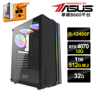 【華碩平台】I5六核GeForce RTX4070{懷念香木}獨顯電玩機(I5-12400F/華碩B660/32G/1T/512G_M.2)