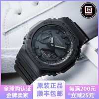 卡西歐八角農家橡樹手錶男GA-2100-1A1/4A/2110ET-2A/8A/SU/9A/3A