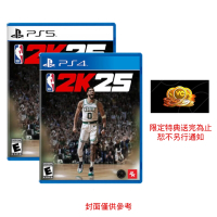 PS5 PS4 NBA 2K25 一般版 國際版封面 支援中文
