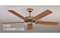 【燈王的店】 台灣製吊扇 60吋古銅吊扇 大馬達 S1001-60