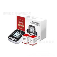 家用中文小護士四合一測量儀醫用級血糖儀血壓計尿酸儀脈搏心率儀 小護士 小屏四合一血壓血糖尿酸心率