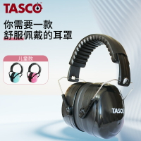 TASCO專業隔音耳罩降噪神器防噪音睡眠工作學習架子鼓成人兒童