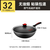 炊大皇32cm不粘炒鑊 明火電磁爐通用 家用易潔鑊無煙鍋具- 32cm（帶鍋蓋無鍋耳） 1件