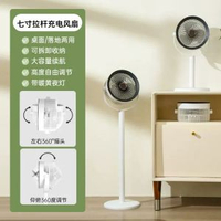 無線七寸拉桿充電風扇靜音帶夜燈USB續航大風力桌面臺式風扇