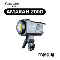 【EC數位】Aputure 愛圖仕 Amaran 200D LED燈 持續燈 攝影燈 補光燈 聚光燈 250W