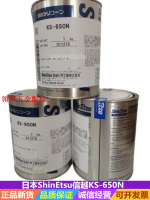 日本ShinEtsu信越KS-650N耐高溫防膨脹潤滑油脂 電氣絕緣密封硅油[領邦五金配件]