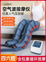 醫用空氣波壓力理療儀預防下肢小腿血栓老人腿部按摩理療機按摩器